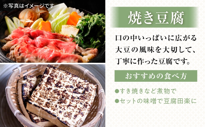   ゆば 湯葉 国産 国産大豆 味噌 食べ比べ ゆば 生湯葉 乾燥湯葉 創作料理 ヘルシー 高タンパク 大豆製品 和食 精進料理