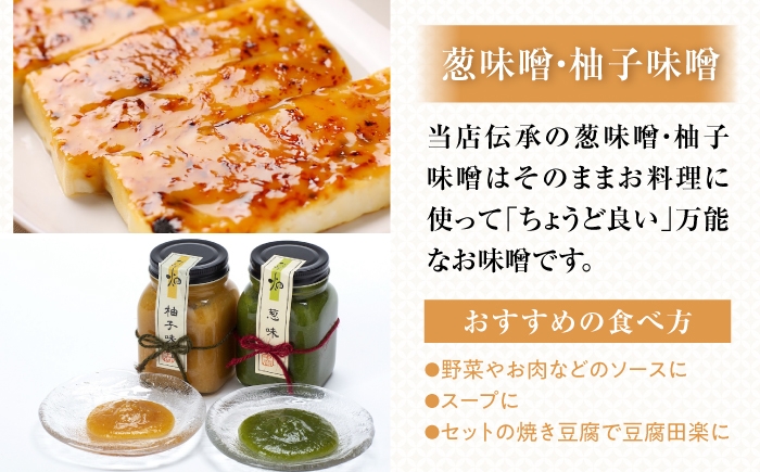   ゆば 湯葉 国産 国産大豆 味噌 食べ比べ ゆば 生湯葉 乾燥湯葉 創作料理 ヘルシー 高タンパク 大豆製品 和食 精進料理