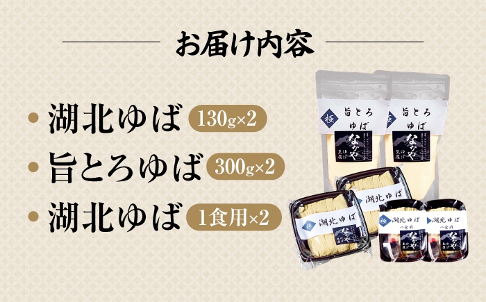 ゆば 湯葉 ユバ 生ゆば 生湯葉 国産 国産大豆 ゆば 生湯葉 乾燥湯葉 創作料理 ヘルシー 高タンパク 大豆製品 和食 人気