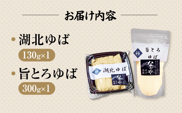    ゆば 湯葉 ユバ 生ゆば 生湯葉 国産 国産大豆 ゆば 生湯葉 乾燥湯葉 創作料理 ヘルシー 高タンパク 大豆製品 和食 