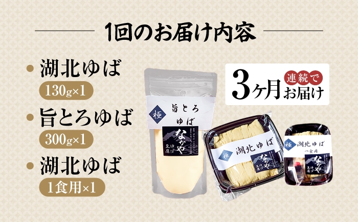  ゆば 滋賀 湯葉 生湯葉 生ゆば セット 食べ比べ 国産 大豆 豆乳 とろとろ イソフラボン 高たんぱく 冷蔵 鍋 豆乳鍋 