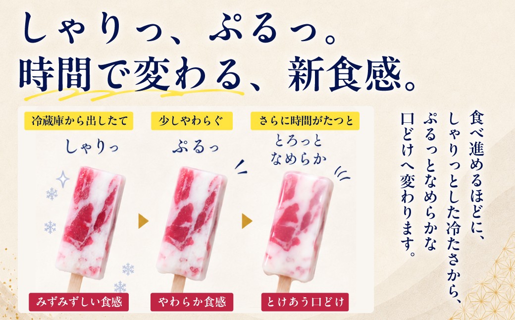 アイス あいす 葛バー 葛アイス くずあいす アイスバー アイスキャンディー