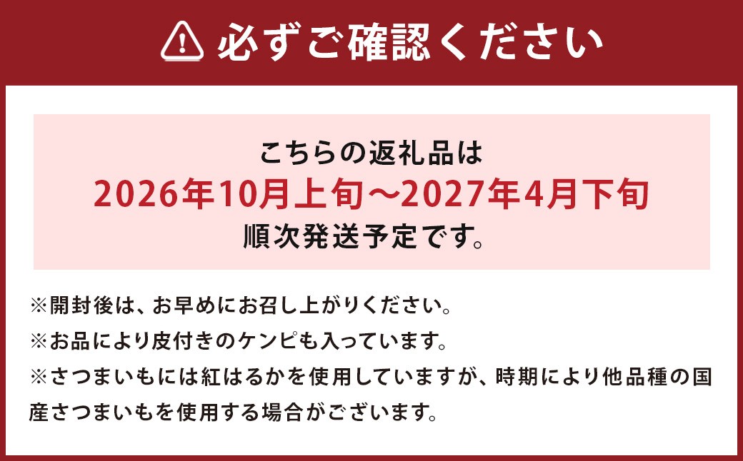 糸けんぴ 100g×8袋 計800g