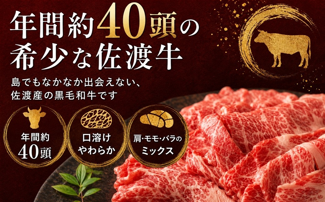 トキが舞う田のコシヒカリの稲わらを食べて育つ和牛