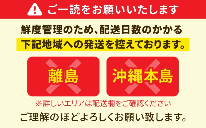 配送不可エリアについて