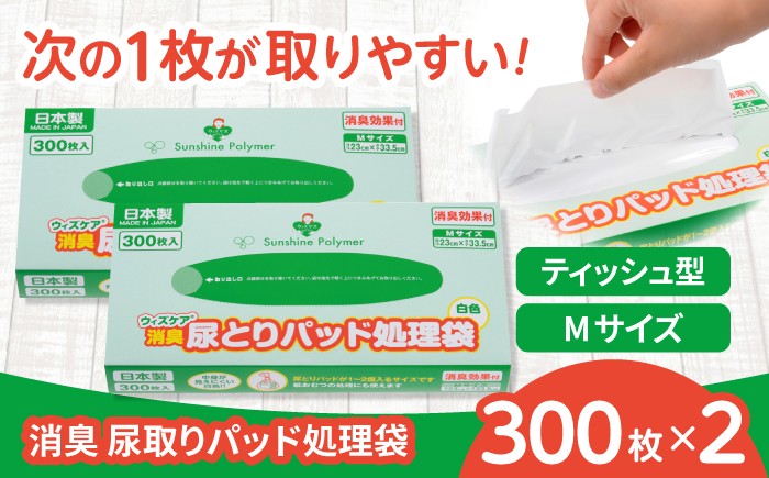 おむつ処理袋 ウィズケア 介護 尿取りパッド 消臭袋 臭わない 防臭 尿とり