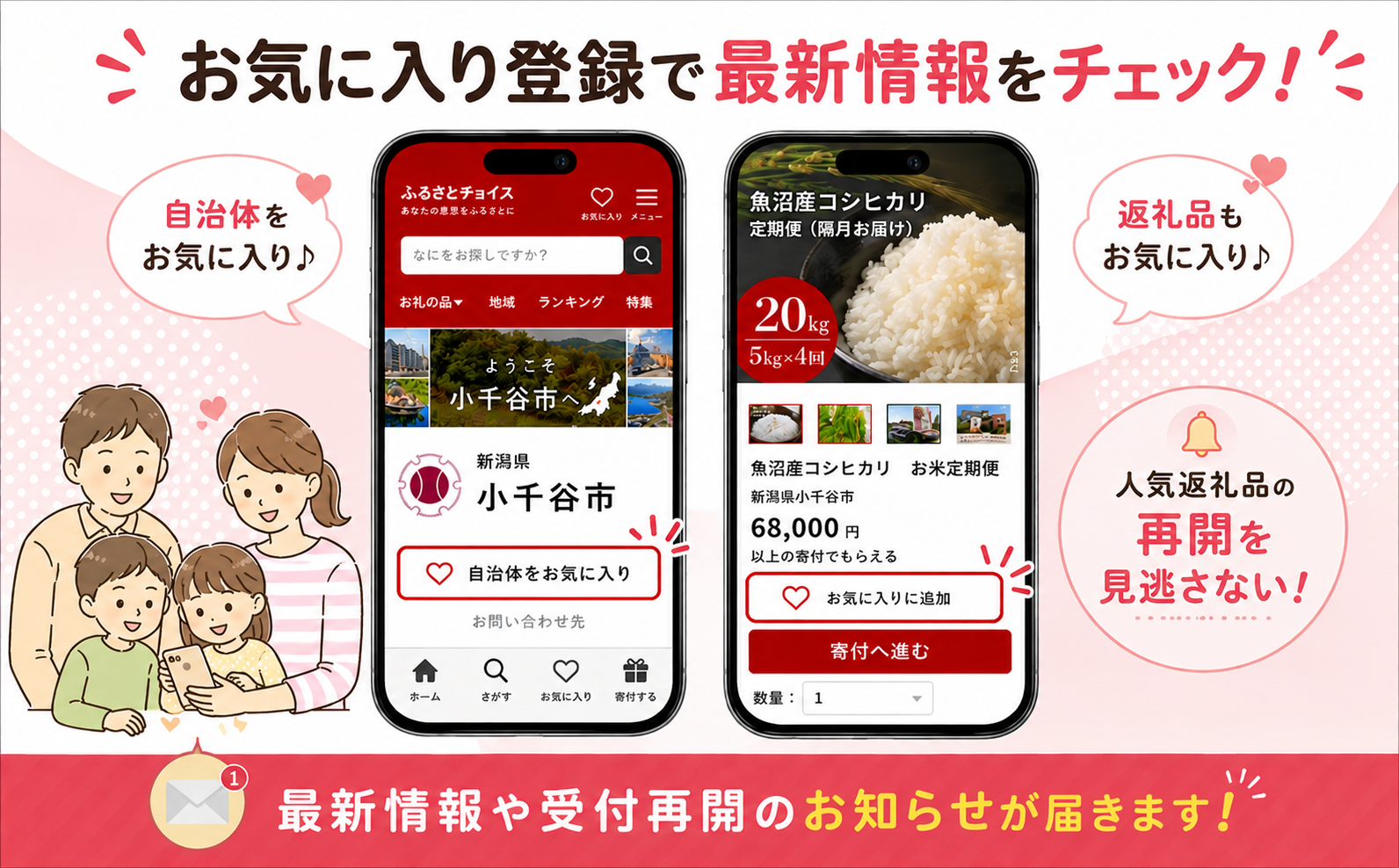 新潟県産の米粉と国産の鹿肉を使用した愛犬用のプレミアムなおやつ
