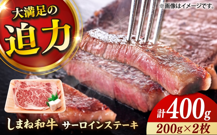 サーロインステーキ sa-roinn steak しまね和牛 肉質日本一 牛肉