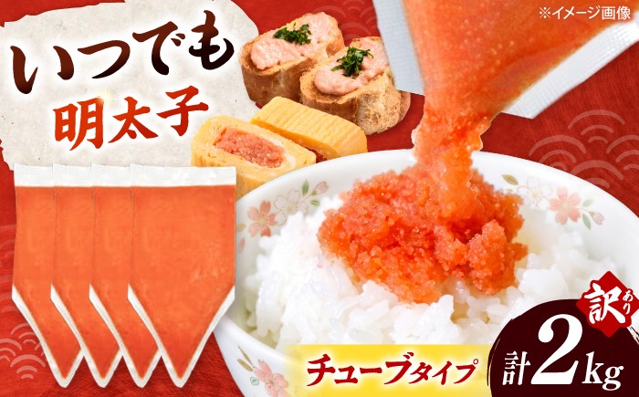 訳あり 辛子明太子