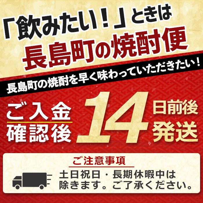 焼酎価格変更案内