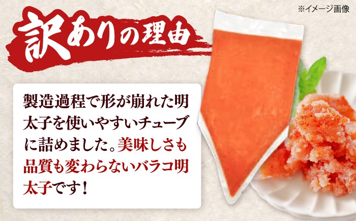 訳あり 辛子明太子