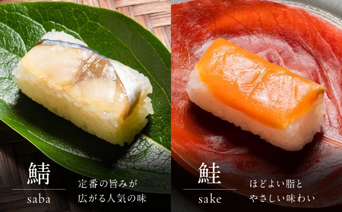 すし飯と具材が見事に調和した柿の葉寿司と柿葉を薪火で深煎りにした柿の葉茶のセット