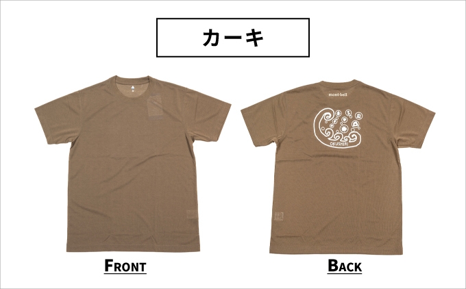【奥尻限定】 モンベル Tシャツ 《カーキ》 ご当地Tシャツ セイコーマート 限定 | 北海道 奥尻町