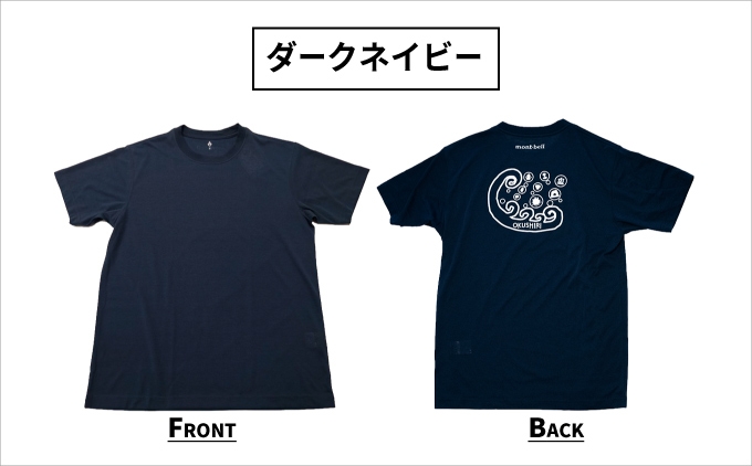 【奥尻限定】 モンベル Tシャツ 《ダークネイビー》 ご当地Tシャツ セイコーマート 限定 | 北海道 奥尻町