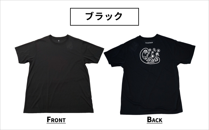 【奥尻限定】 モンベル Tシャツ 《ブラック》 ご当地Tシャツ セイコーマート 限定 | 北海道 奥尻町