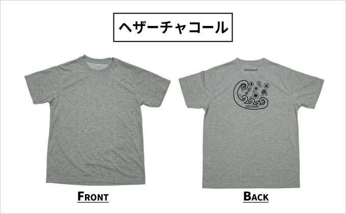【奥尻限定】 モンベル Tシャツ 《ヘザーチャコール》 ご当地Tシャツ セイコーマート 限定 | 北海道 奥尻町