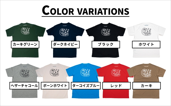 【奥尻限定】 モンベル Tシャツ 《カーキ》 ご当地Tシャツ セイコーマート 限定 | 北海道 奥尻町