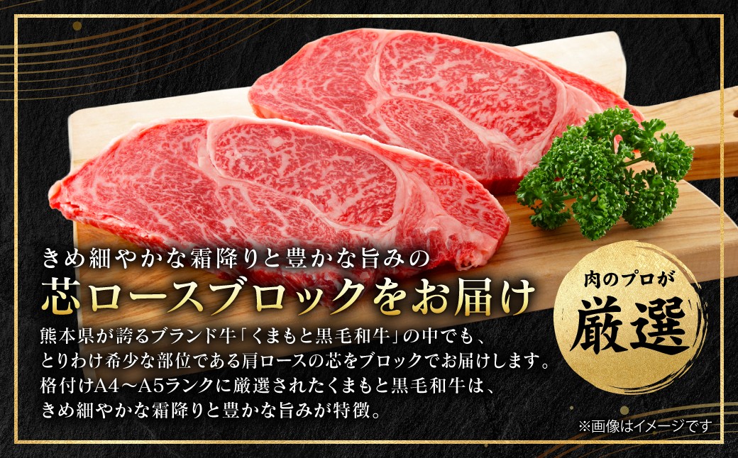 きめ細やかな霜降りと豊かな旨みの芯ロースブロックをお届けします。