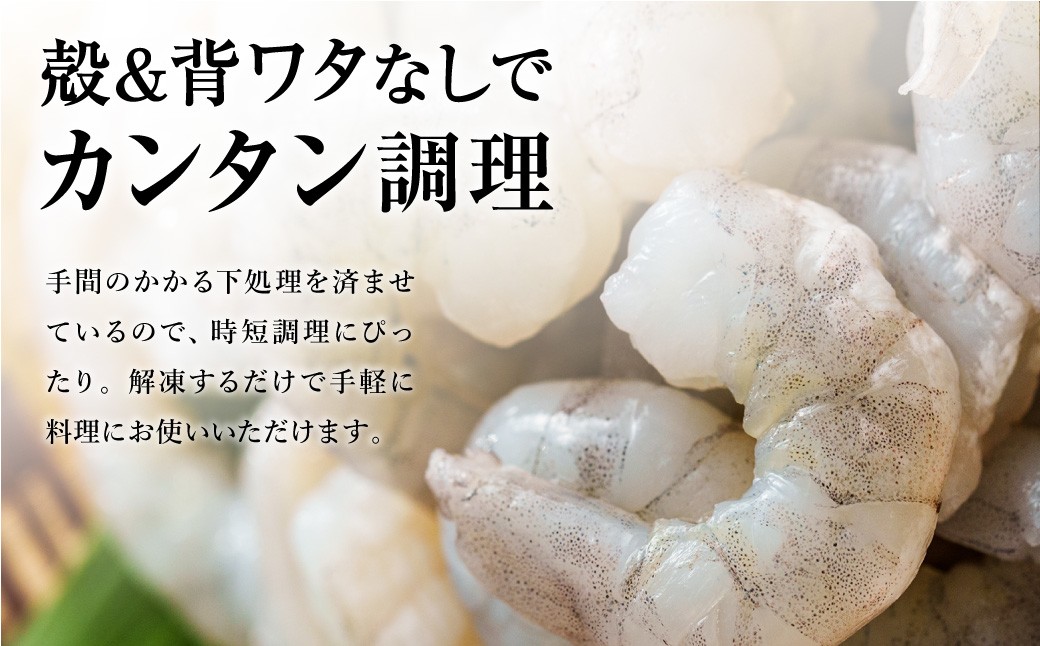 特大 むきエビ 背ワタなし 300g