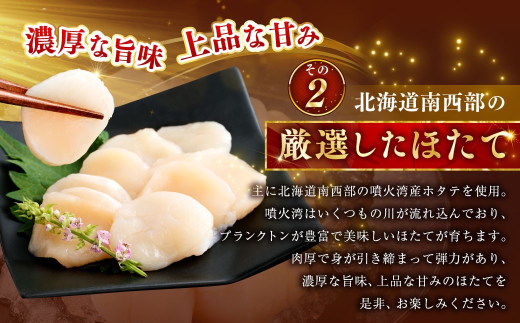 北海道産 いくら醤油漬け80g×1カップ＆ほたて貝柱500g