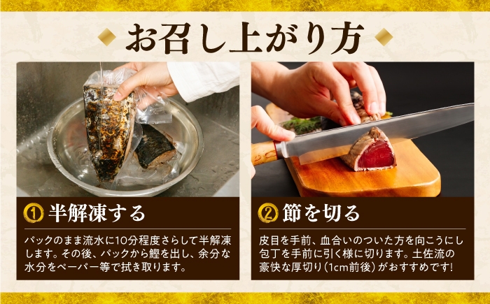 かつお 藁焼き たたき 刺身 土佐 高知 海鮮 魚介 お取り寄せ 訳あり