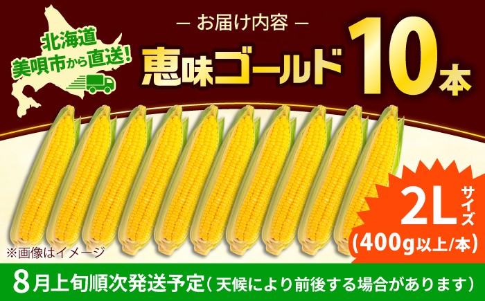 配送不可エリアについて