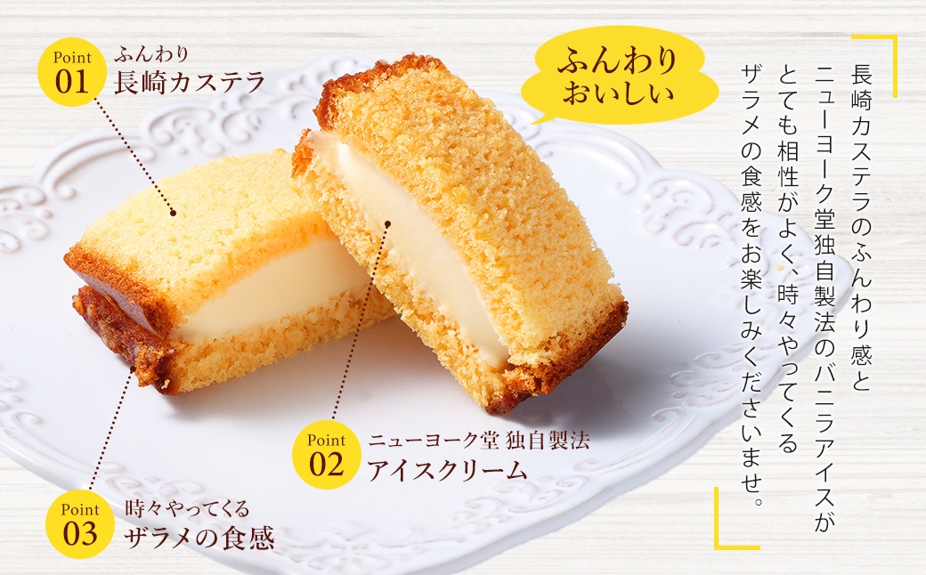 長崎カステラアイス7種計15個バニラ抹茶びわチョココーヒー苺白玉小倉