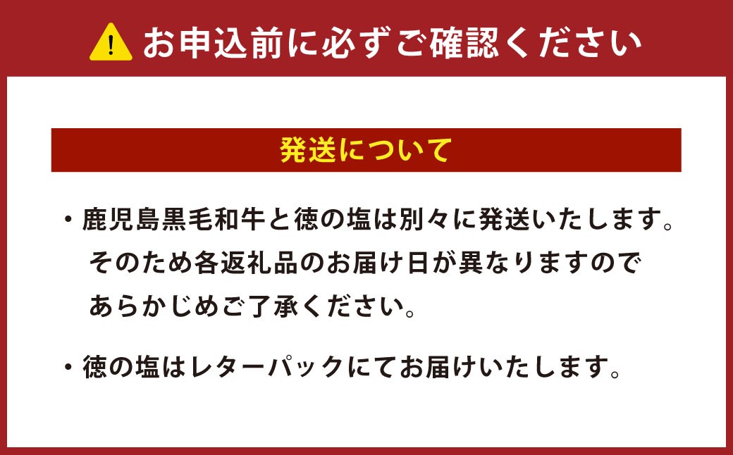 【セット】 天城町産 鹿児島育ち 鹿児島 黒毛和牛 赤身 モモ肉 焼肉用 1.6kg （400g×4パック）徳の塩・ダイヤセット