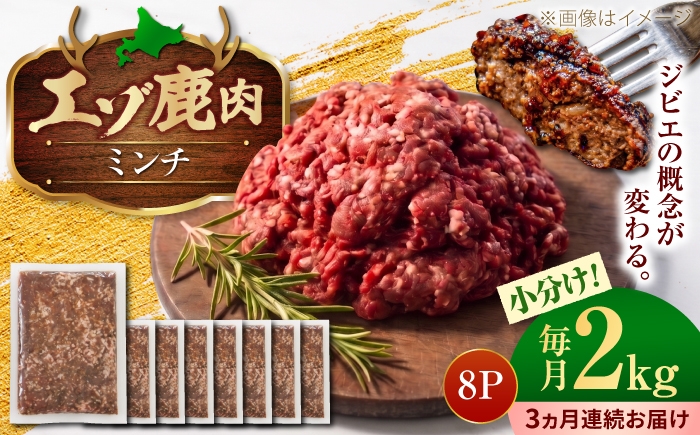 肉 鹿 シカ 鹿肉 シカ肉 えぞ鹿肉 エゾ鹿肉 蝦夷 ジビエ ミンチ ひき肉