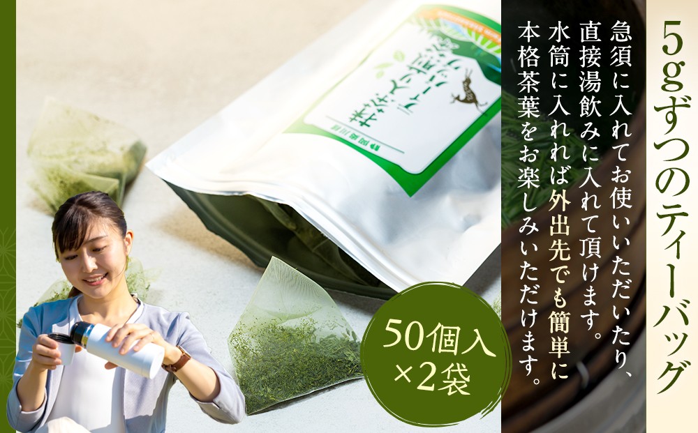  徳用抹茶入り煎茶ティーバック100個
