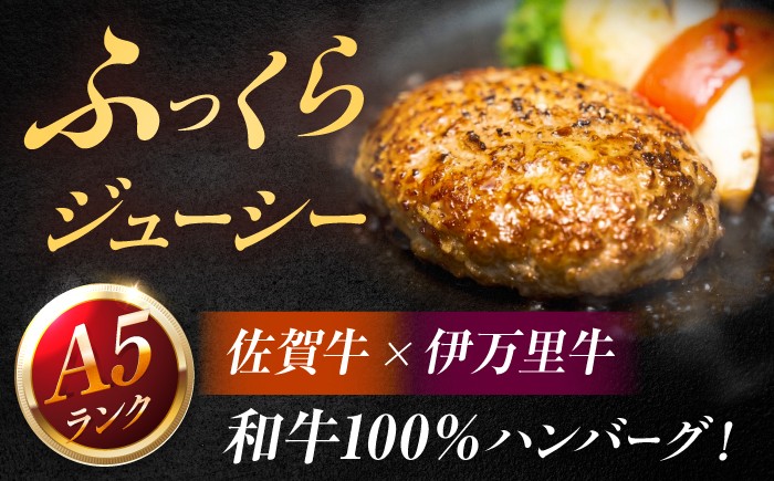 大人気！老舗ステーキ専門店の佐賀牛ハンバーグ