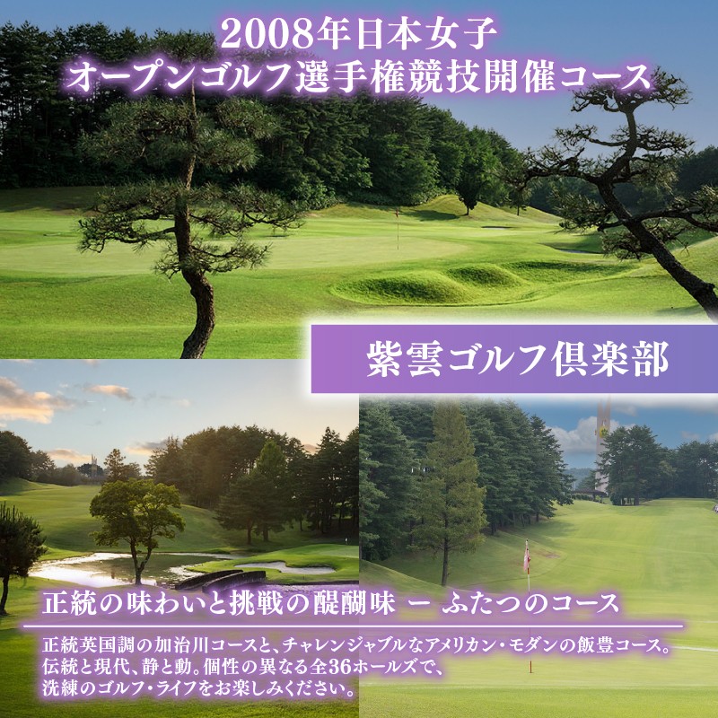 フォレストカントリー倶楽部