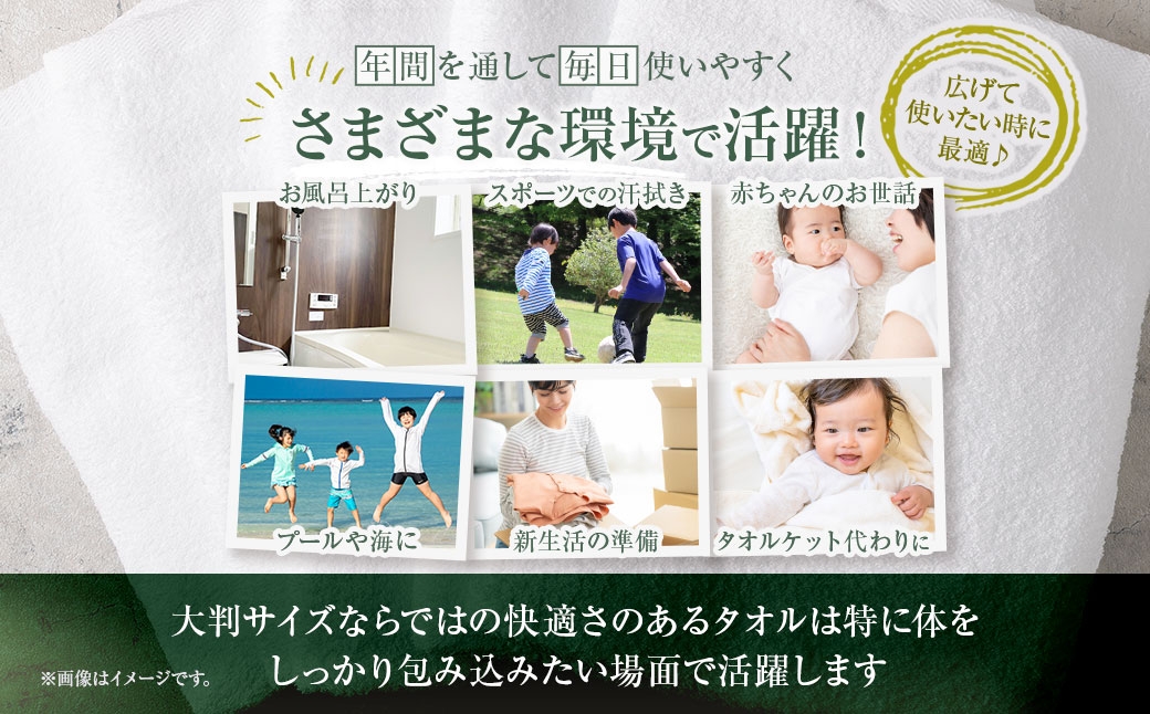 包まれる心地よさのジャンボバスタオル