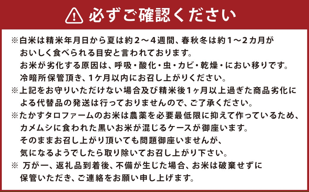 ゆめぴりか （ 精白米 ） 栽培期間中農薬化学肥料不使用 約5kg