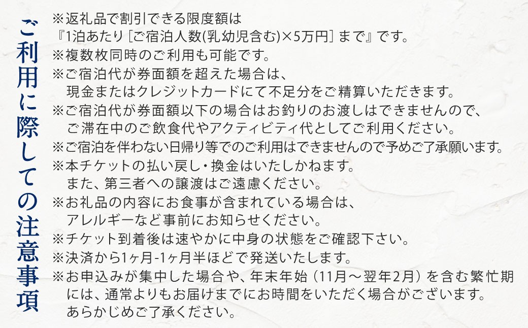 BEB5門司港by星野リゾート宿泊ギフト券（30000円分×4枚）