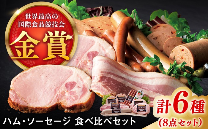 ハム サラミ ソーセージ おつまみ 生ハム あらびき ホットチリ 晩酌 つまみ