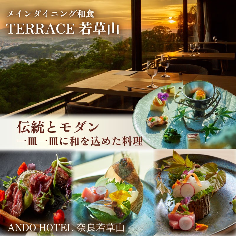 ANDO HOTEL 奈良若草山
