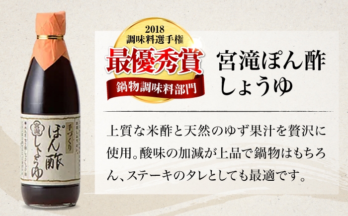 吉野杉の大桶に仕込んだ人気ぽん酢の詰合せ。