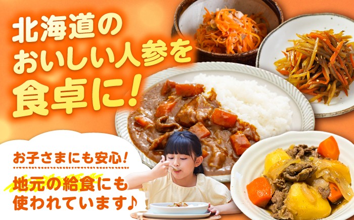 北海道産 甘い 人参 野菜 根菜 ニンジン 糖度高め サラダ ジュース 生鮮野菜