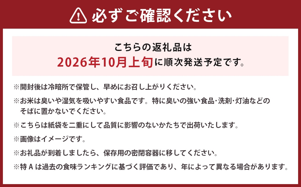 ゆめぴりか精白米約10kg（約10kg×1袋）6回定期便令和8年産