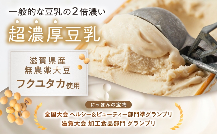 【全6回定期便】ムーン豆乳アイス 6個セット アイス アイスクリーム  豆乳 人気 ギフト 卵不使用 おすすめ