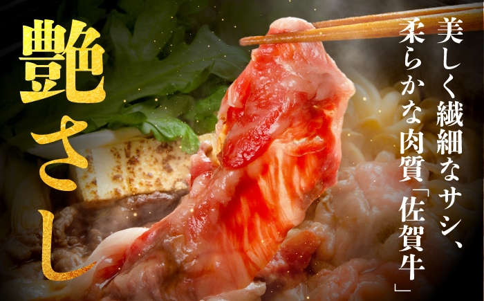 訳あり 不揃い ふぞろい 部位おまかせ 佐賀牛 牛肉 肉 カレー すき焼き シチュー しゃぶしゃぶ 肩 バラ 国産牛 黒毛和牛