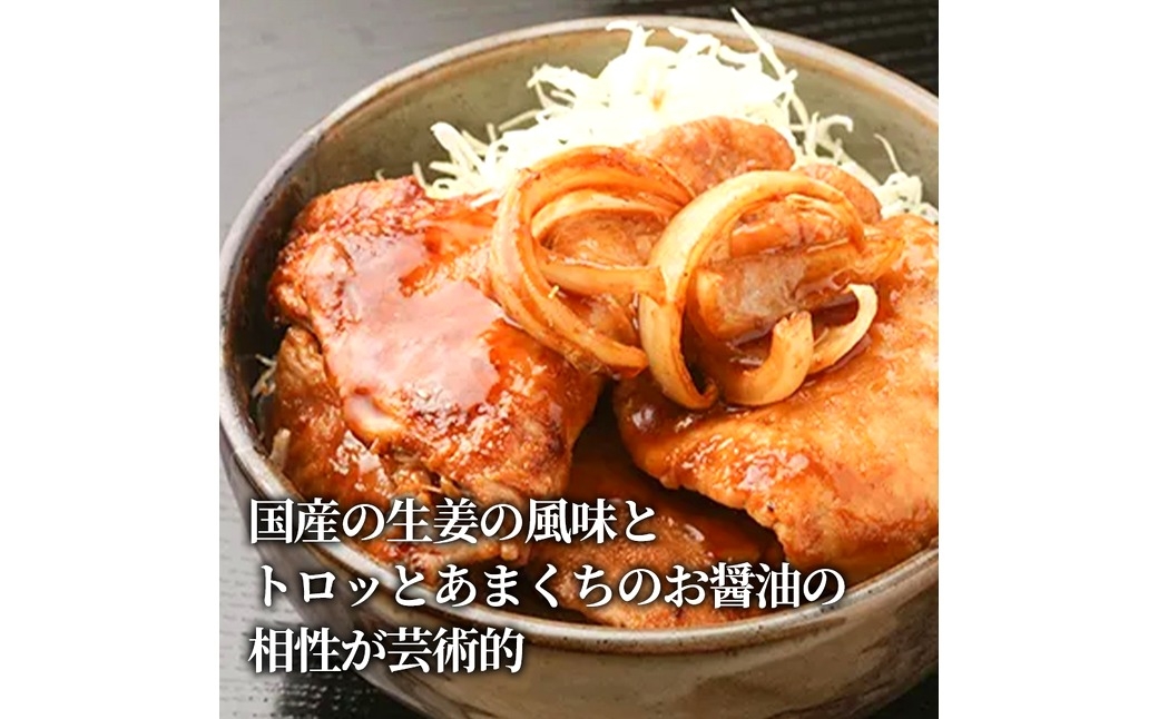 生姜醤油