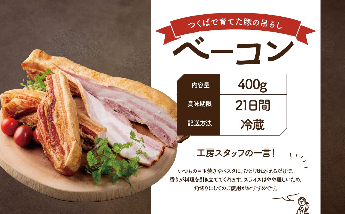 ひと口で感じる豚肉の深い味わいをお楽しみください