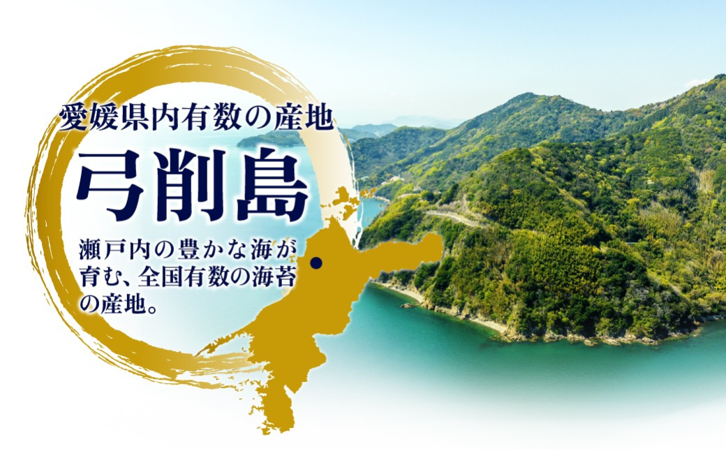 海苔 のり 味付海苔 味付けのり 味付け海苔 弓削海苔 弓削のり おにぎり のり 味付のり