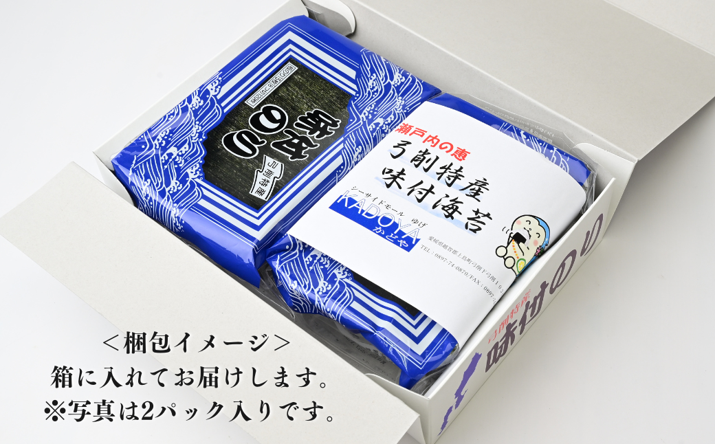 海苔 のり 味付海苔 味付けのり 味付け海苔 弓削海苔 弓削のり おにぎり のり 味付のり