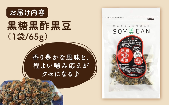 【国内線機内のおつまみに採用】SOY美EAN 3袋セット /宮本邦製菓 [UBN004] お菓子 おかし おつまみ 大豆 大豆菓