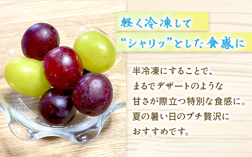 軽く冷凍すると、しゃりっとした食感がクセになる♪
