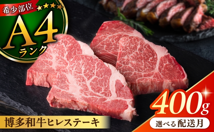 ヒレステーキ ステーキ 赤身 ヒレ 肉 フィレ ヘレ 牛肉 黒毛和牛 希少部位