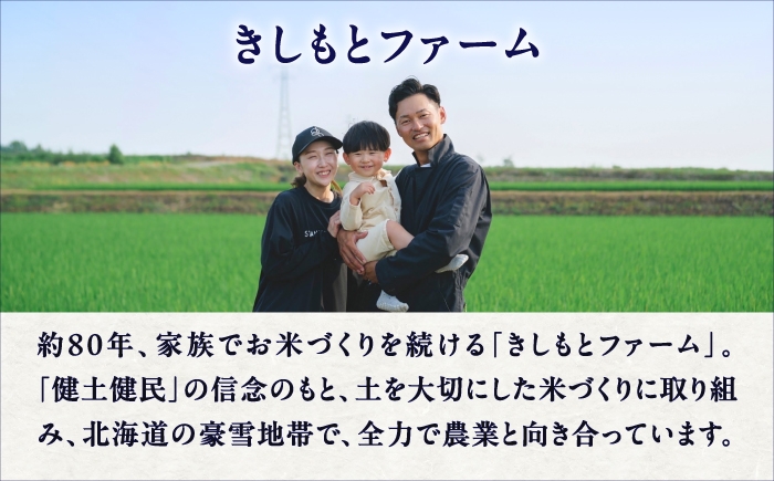 特A 新米 特別栽培米 ななつぼし 北海道米 ナナツボシ コメ 令和8年産